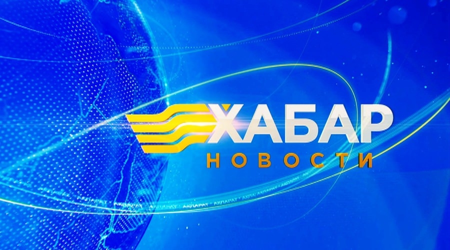Казахстан телеканал эфир. Телеканал Хабар. Агентство Хабар. Хабар логотип. Рисунки Телеканал Хабар.